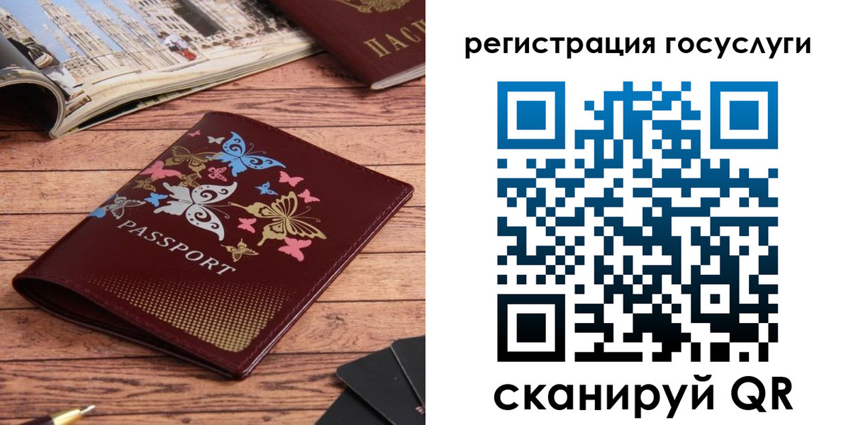прописка для школы в Клинцах