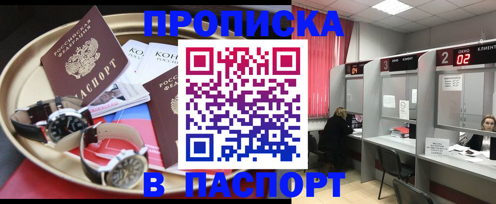 пропишу в квартире в Клинцах